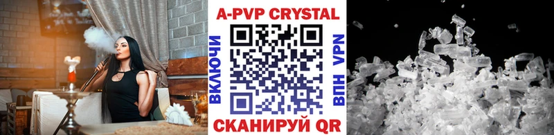 Купить  Ленинск-Кузнецкий  A PVP VHQ 