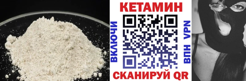 Купить  Ленинск-Кузнецкий  КЕТАМИН VHQ 